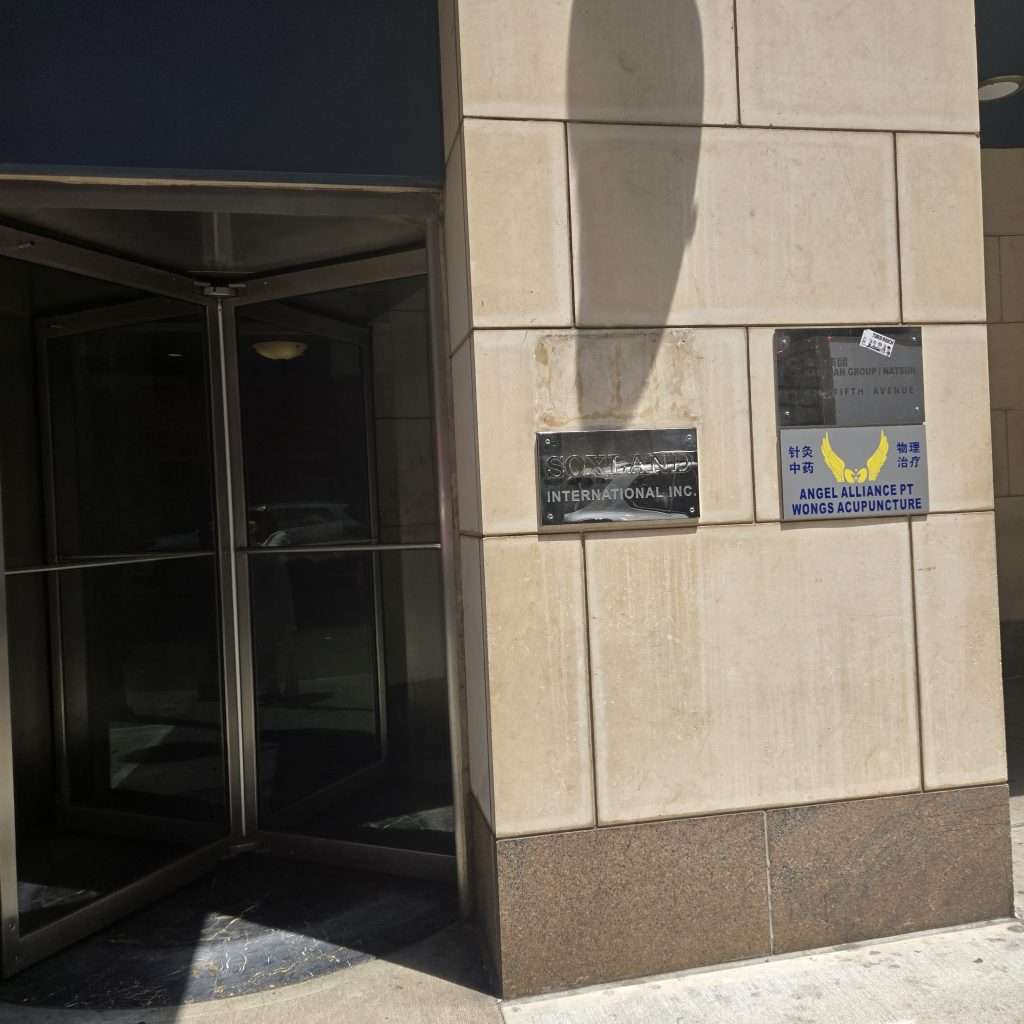 Building entrance and clinic sign at 425 5th Avenue